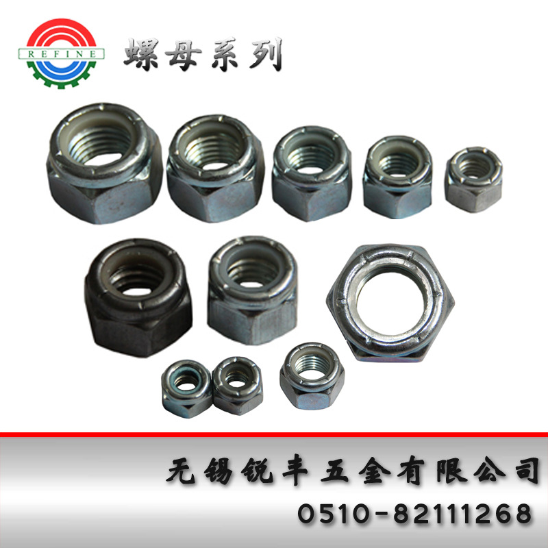 六角尼龙圈高强度防松螺母 4.8级M4-M12碳钢自锁锁紧螺母