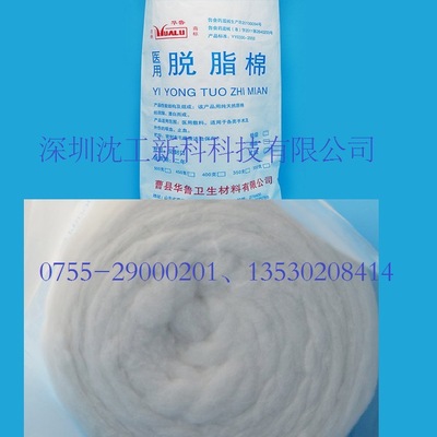 脱脂棉（非无菌型）工业/医用长纤维压实型卷状脱脂棉500g刷镀棉|ms