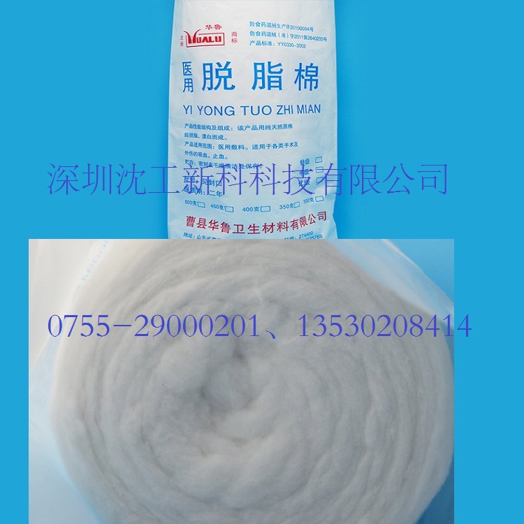 脱脂棉（非无菌型）工业/医用长纤维压实型卷状脱脂棉500g刷镀棉|ms