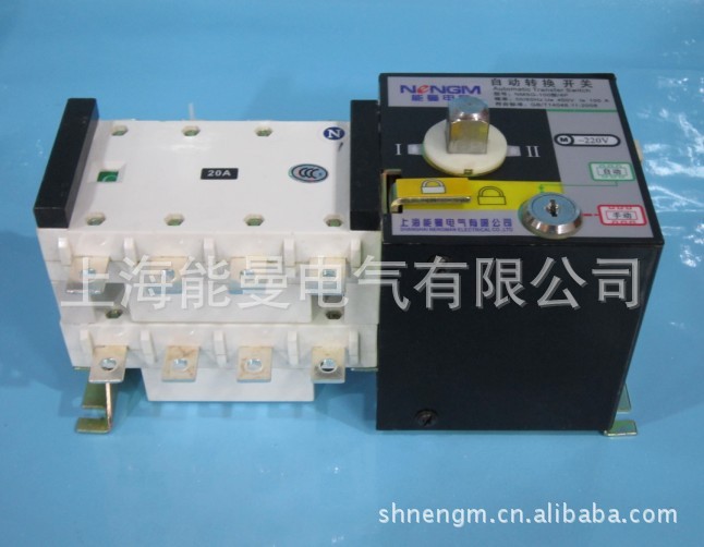 双电源切换开关 厂家直销 20A/4P隔离型双电源自动转换开关PC级