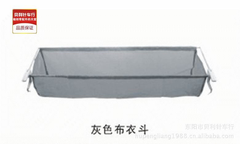 缝纫机布衣斗  厂家直销折叠式布衣斗（质量好）量大优惠