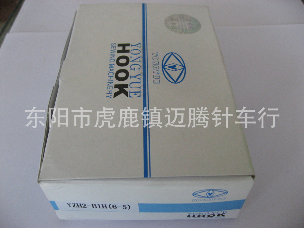 勇跃6-5旋梭 梭头 大斧 同步机 HOOK