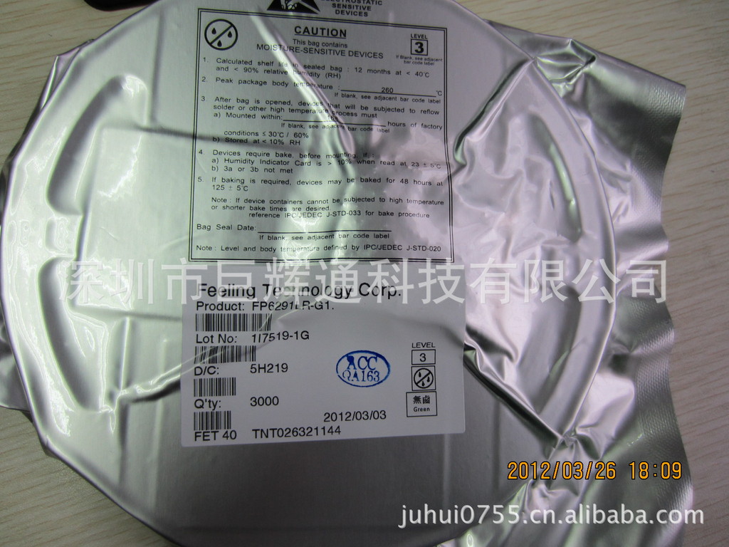 LR8301A33M LR8301 专业代理升压IC 价格有优势 免费试样