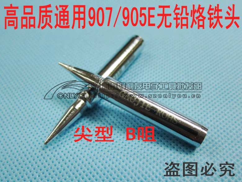 Высококачественный Универсальный желтый цветок 907905E-B заостренный Электрический паяльник долговечность бессвинцовое паяльное жало