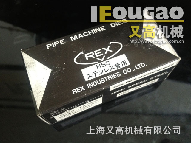 日本品牌REX力克士原装不锈钢板牙 HSS BSPT  1/4-3/8