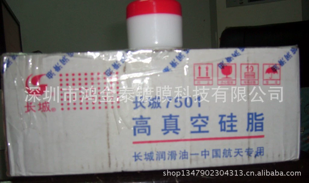 Вакуумная силиконовая смазка Great Wall марки 7501 Шэньчжэнь офис прямых продаж