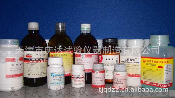 基准试剂，天津市庆达试验仪器制造有限公司