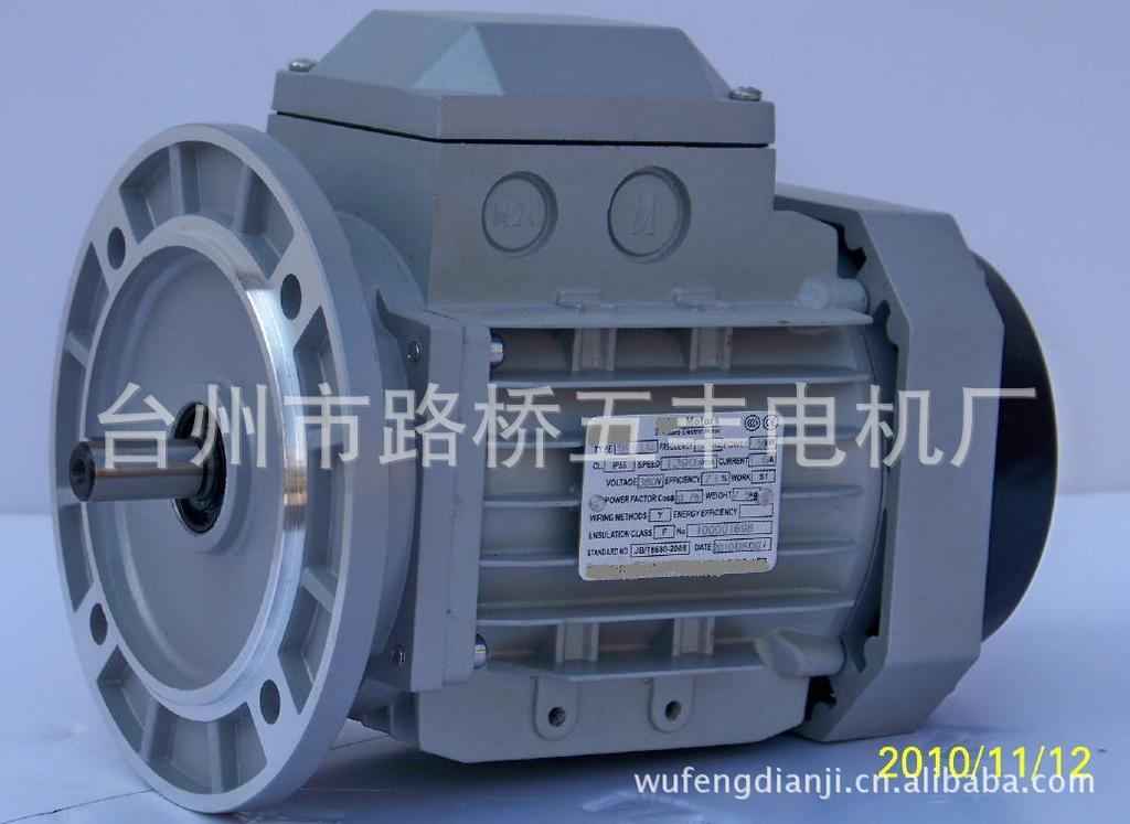 Five plentiful motor 25 high quality brand Three-phase Motor YS7124 (Variable frequency) 370W