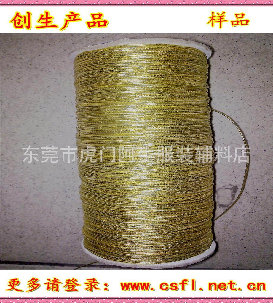 厂家直销金银弹力绳、像筋绳、松紧绳拉绳抽绳挂绳圆绳
