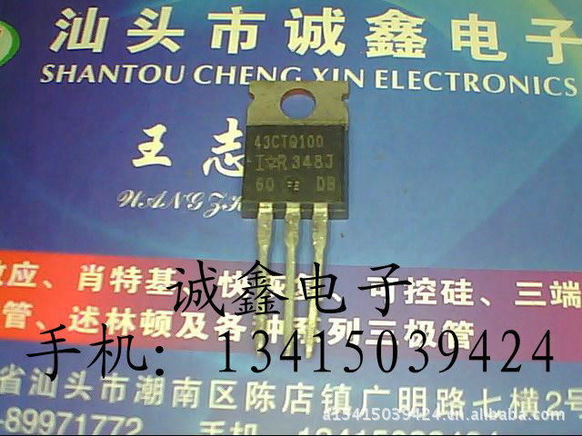 【诚鑫电子】长期供应原装进口拆机 43CTQ100 质量保证 量大价优