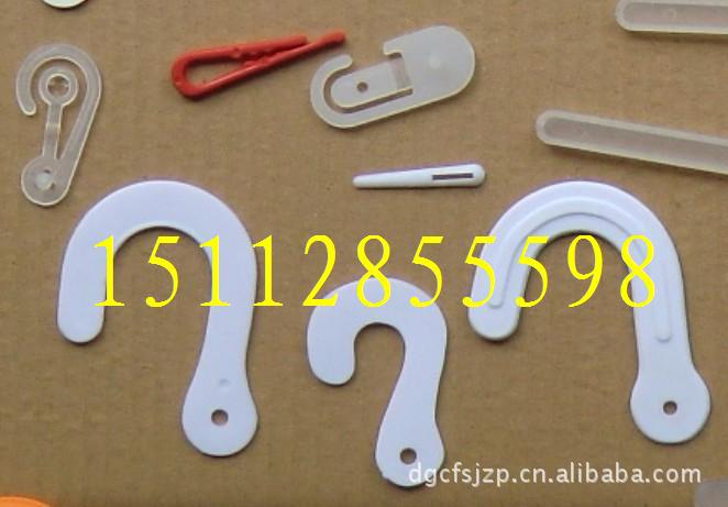 注塑成型东莞东莞问号挂钩 柳钉塑料吊钩 吊牌问号挂钩 塑料吊钩