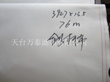 天台专业厂家直供涤纶滤布3927 滤布袋