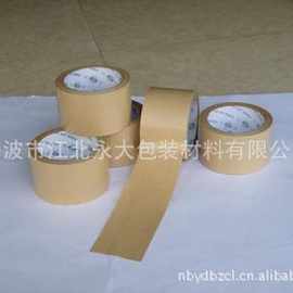 【专业品质】供应耐用NP-YJ-14002牛皮纸胶带 湿水纤维牛皮纸胶带