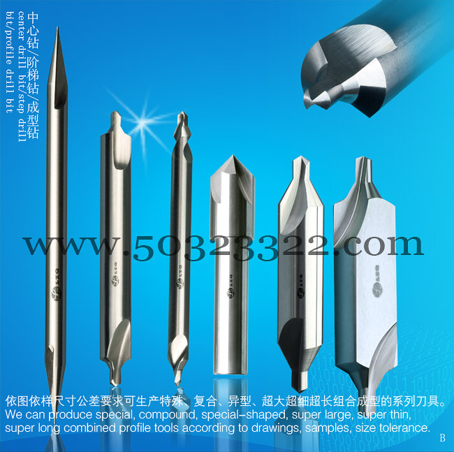 中心钻 玻璃钻 硬质合金钻头