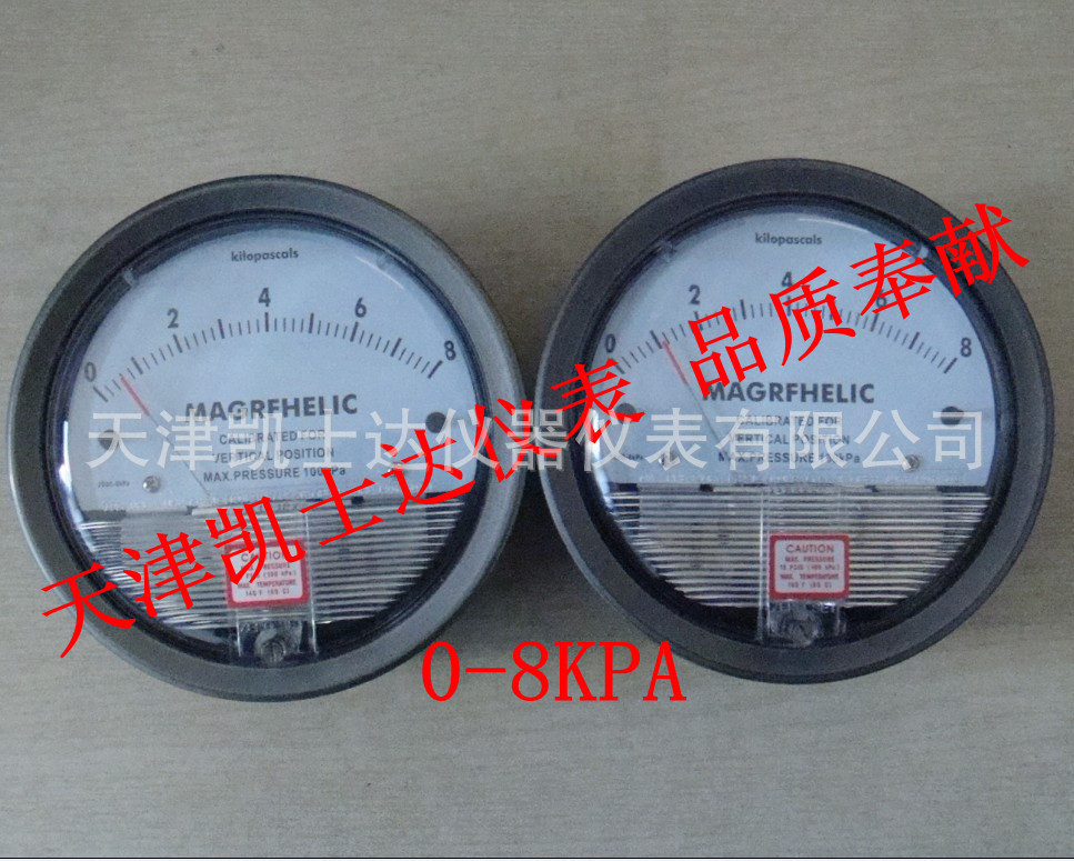 山东差压表江苏差压表安徽差压表批发，指针式微压差计现货
