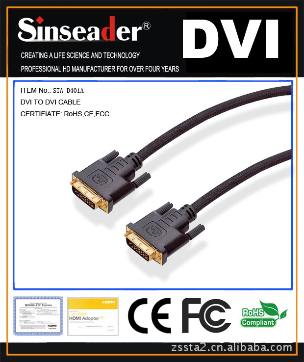 供应标准DVI 线24+1高清，DVI-D显示器连接电脑显卡主机双通道