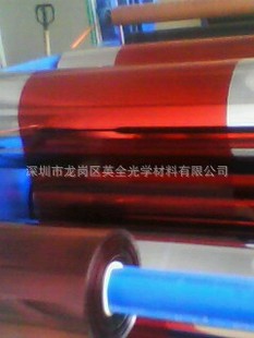 Поставьте PET Red Filter Filter Perlier Pet Big Red Transparent Piece