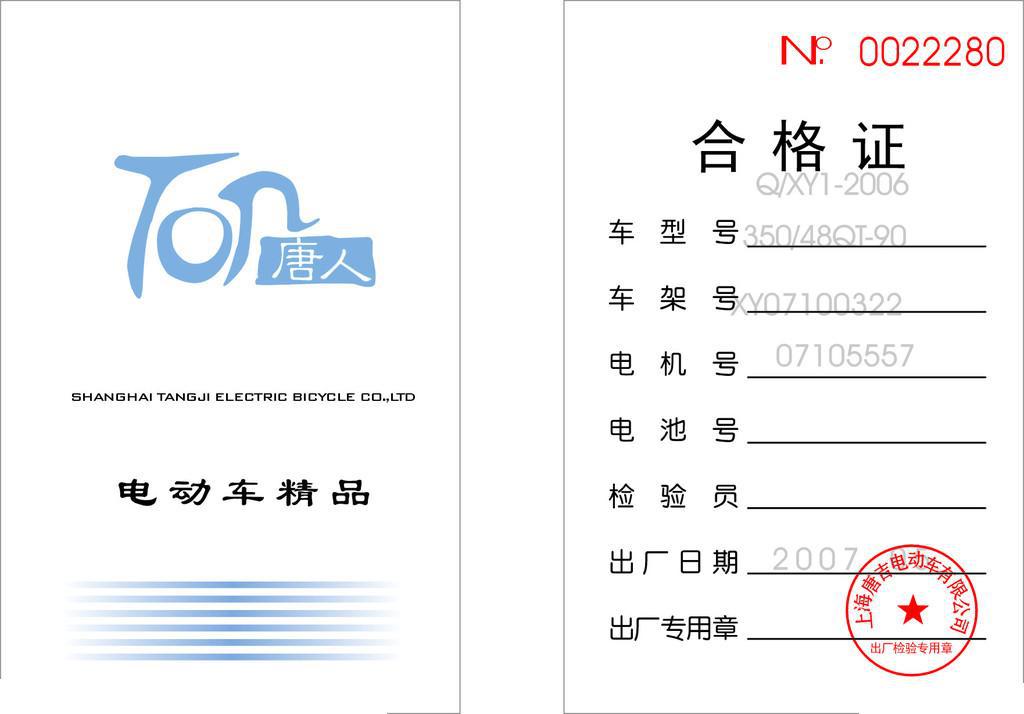 印刷厂生产 铜版纸 产品标签 覆膜  合格证 按客户要求订做