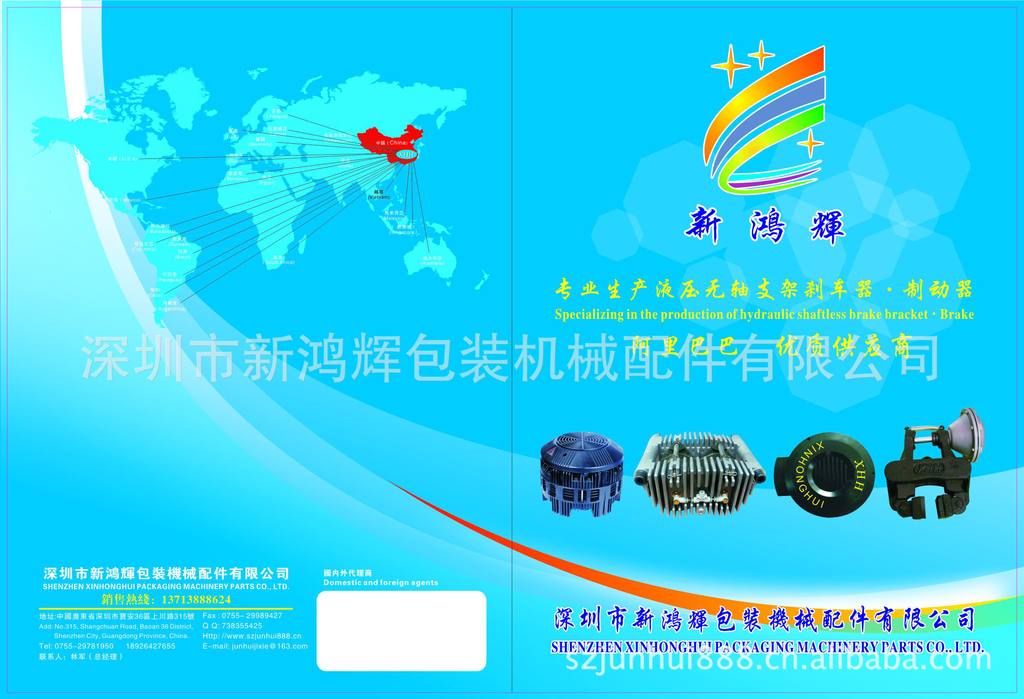 电动液压无轴支架蝶式刹车器.刹车盘.摩擦片