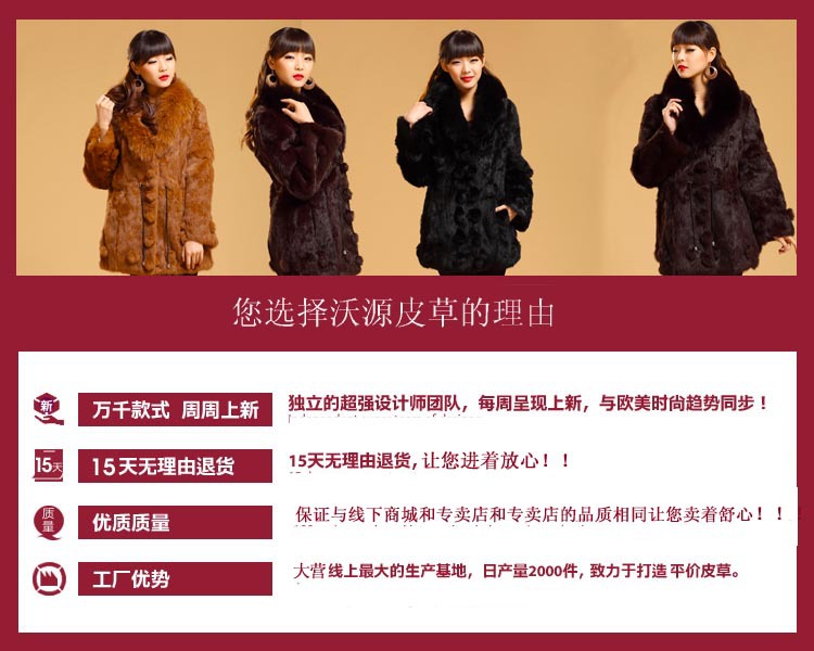 选择沃源皮草的理由