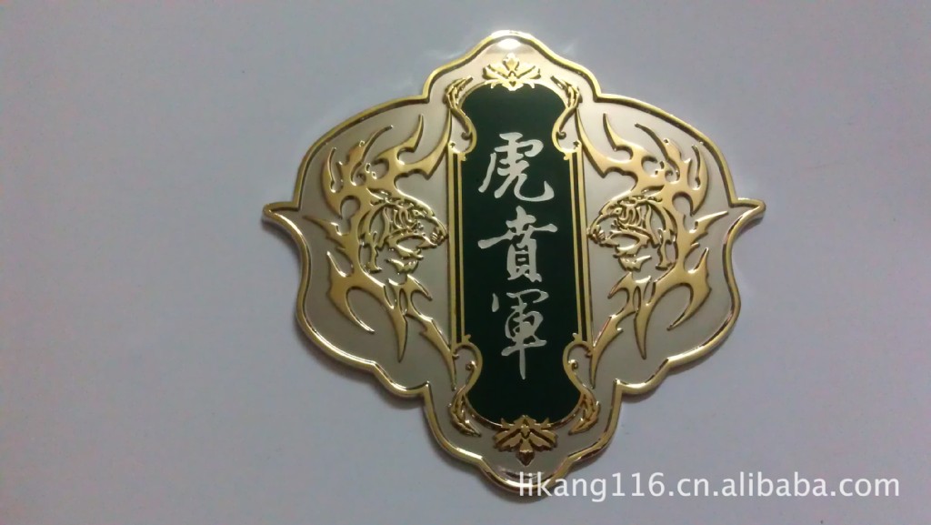 生产塑料标牌，虎贲军标志牌，ABS塑料标牌，ABS电镀标牌