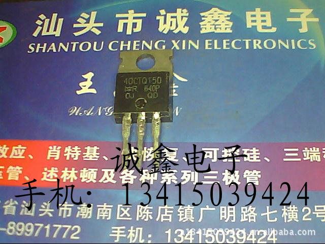 【诚鑫电子】供应原装进口拆机 40CTQ150 实体店经营 质量保证