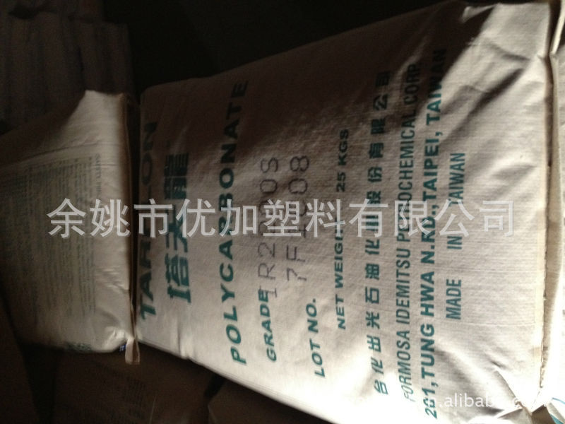 供应PC IR2200/台化出光