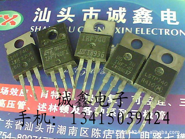 【诚鑫电子】IRF740【诚信为本 质量保证】
