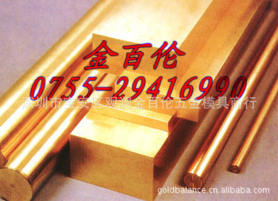 供应铬铜、铬锆铜