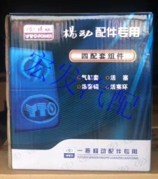 Оптовая торговля Yangyong 480 Four Supplements Yang Tongan Four Supplementary Four Supplements Yangyong Accessories