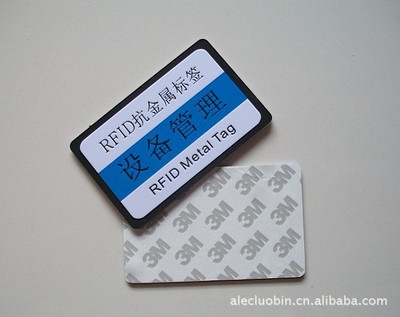 13.56MHZ抗金属电子标签、ISO15693协议防金属标签、ICODE2芯片|ru