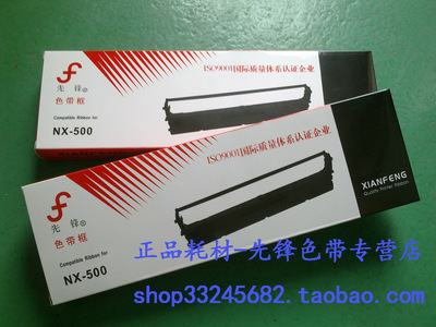 direct deal NX500 Ribbon rack apply Shida Sino Prosper NX510/BP650 Ribbon Box