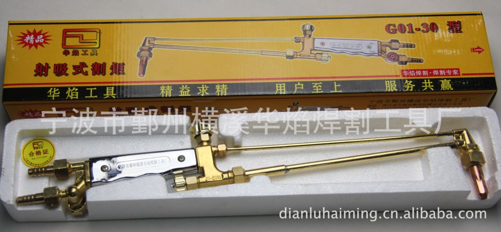 供应：华焰 焊割工具 全铜精品G01-30 射吸式割炬、割枪