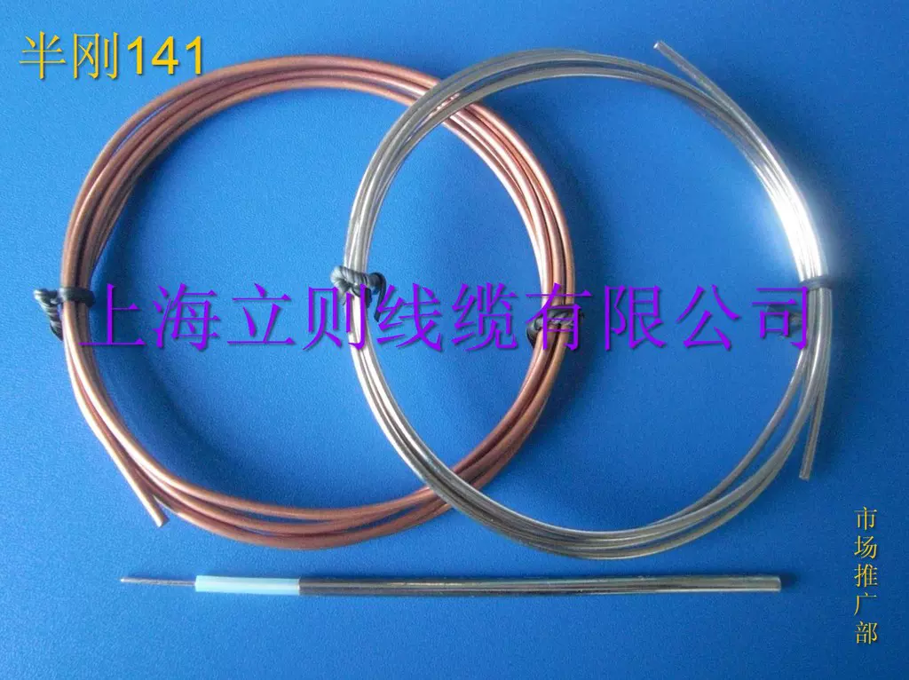 厂家直销 SMT680-141 射频同轴电缆 半钢电缆