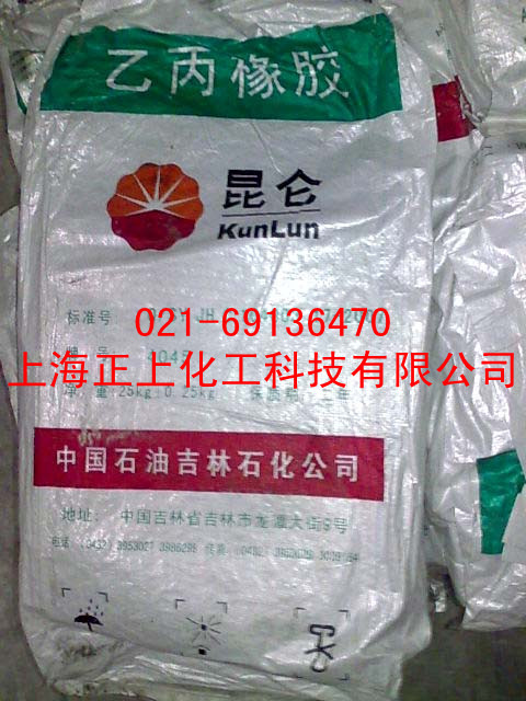 吉化4045（三元乙丙橡胶）