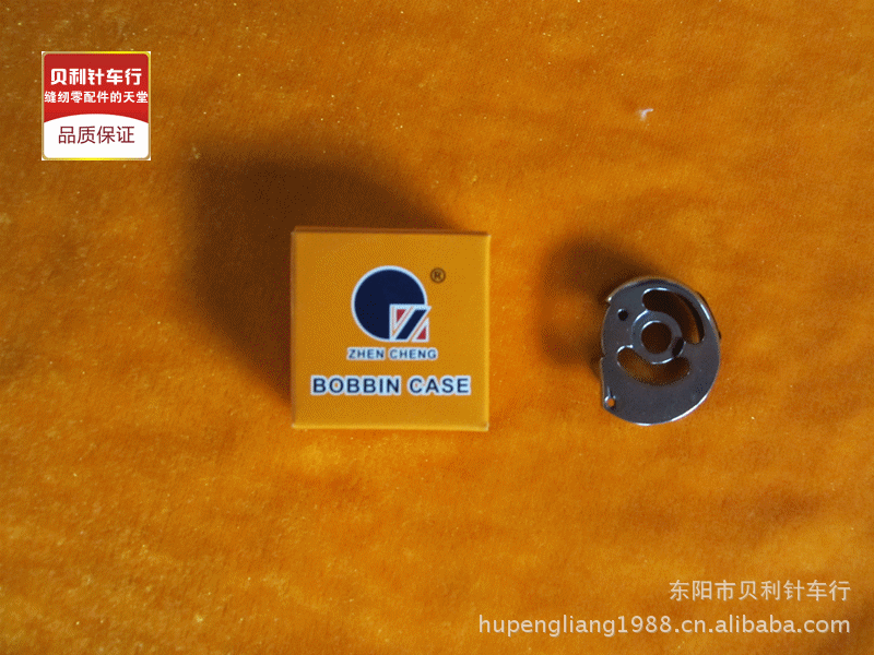 缝纫机配件 梭壳 845系列通用双针车梭壳/梭芯套