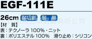 Technora и ͸·޳÷  EGF-111E