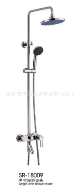 Factory wholesale SR-18009 Shower Kit Shower faucet Shower Shower Set