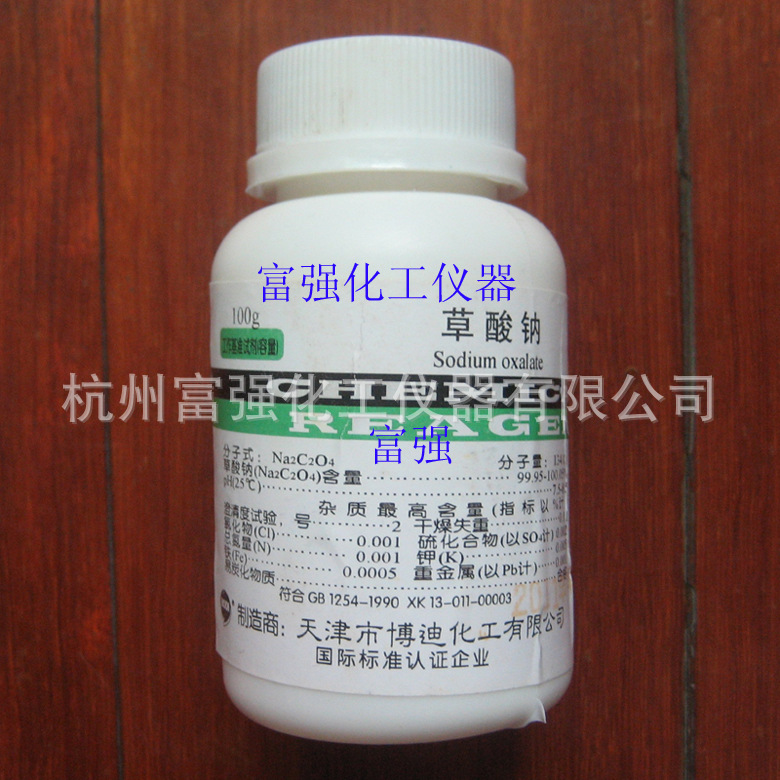 【批号20150616】实验耗材 草酸钠 100克 基准 天津博迪