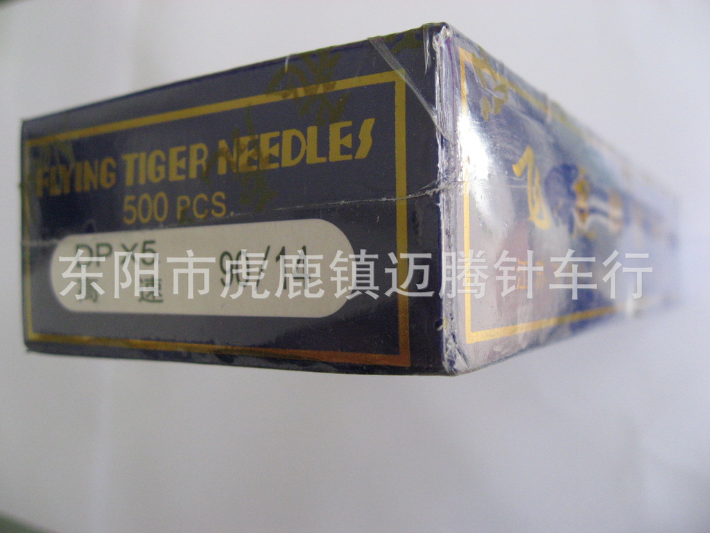 【品质保证】奇特缝纫机机针DB*1衣车针 NEEDLE 服装加工