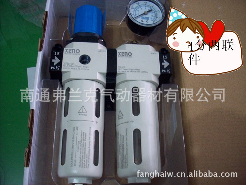 台湾XENO鑫尔诺 两联件XFC400-15   XFC400-10  XFC400-20