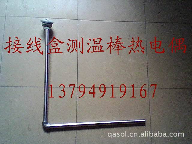 厂家供应不锈钢感温棒热电偶 L型铝液探温棒铝液测温棒探头
