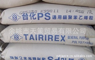 长期供应GPPS/台化宁波GP5250 透明注塑级标准料 GPPS通用塑料|ms