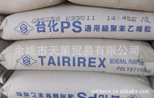 长期供应GPPS/台化宁波GP5250 透明注塑级标准料 GPPS通用塑料|ms