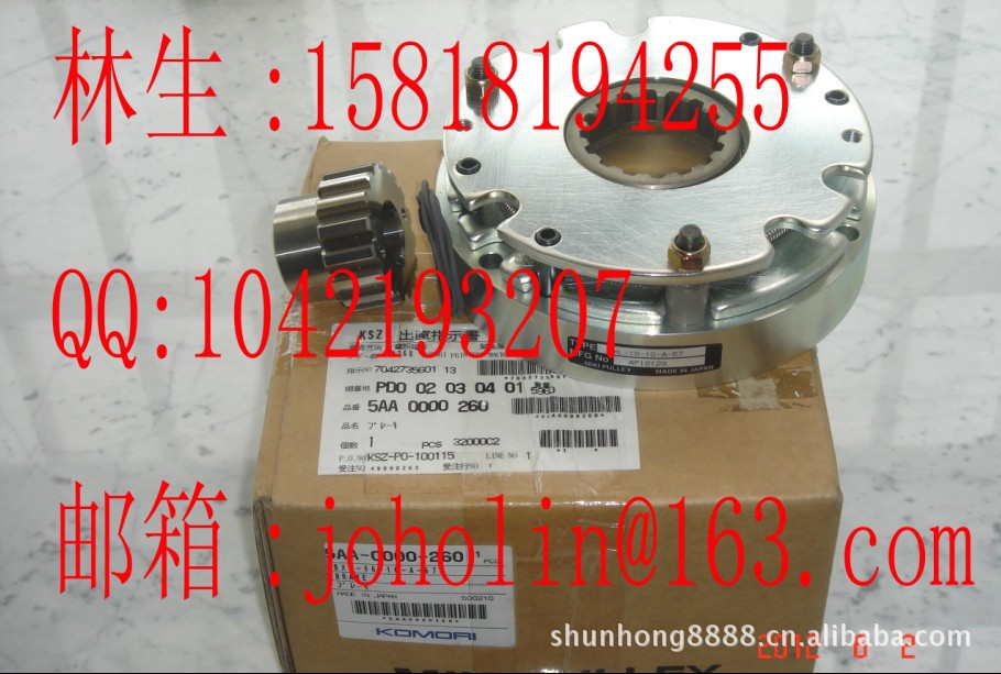 5AA-0000-260 BXL-16-10-A-67 小森印刷机配件 小森机离合器