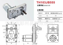 �����Ϸ�����ٵ�� ���ּ��ٵ��  TH103JB555