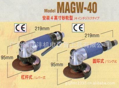 MAGW-40,日本“日东”“NITTO”气动打磨机