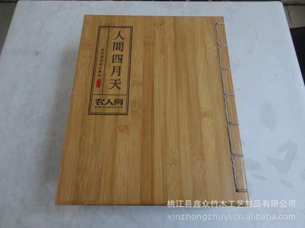 厂家定制竹制茶叶包装盒 书型包装盒 竹制礼品包装盒 加工定制