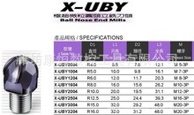 台灣德信發DHF鎢鋼圓頭球銑刀X-UBY全系列