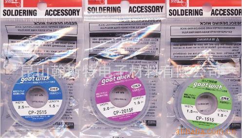 日本GOOT CP-2515吸锡线,固特吸锡线,GOOT吸锡线,日本吸锡线